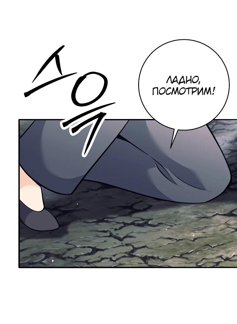 Манга Ублюдок, пожирающий оружие - Глава 68 Страница 9