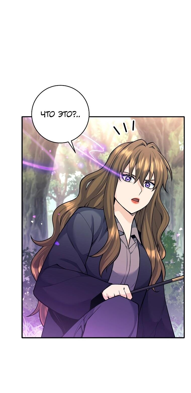 Манга Ублюдок, пожирающий оружие - Глава 68 Страница 18