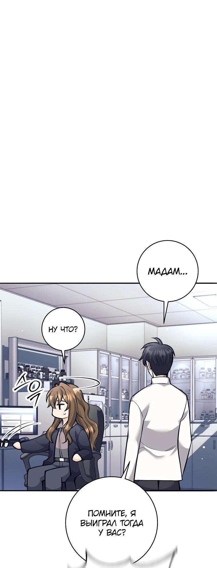 Манга Ублюдок, пожирающий оружие - Глава 68 Страница 31