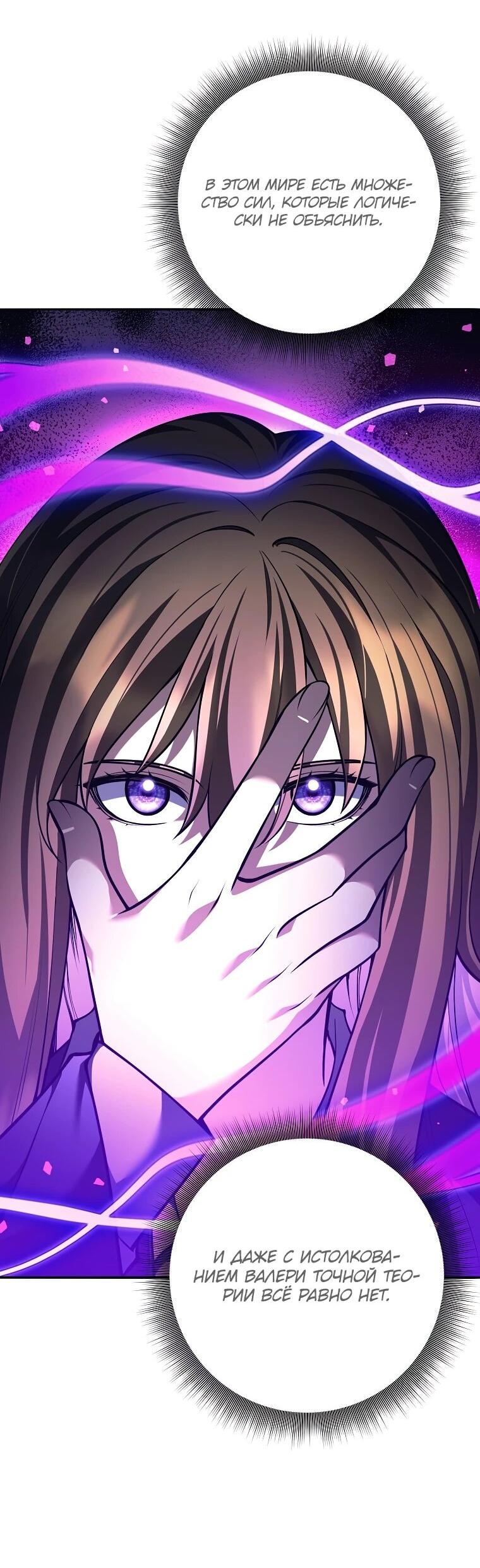 Манга Ублюдок, пожирающий оружие - Глава 68 Страница 3