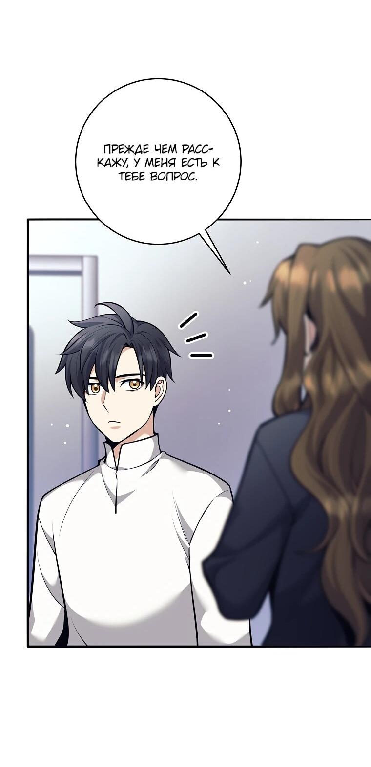 Манга Ублюдок, пожирающий оружие - Глава 68 Страница 42