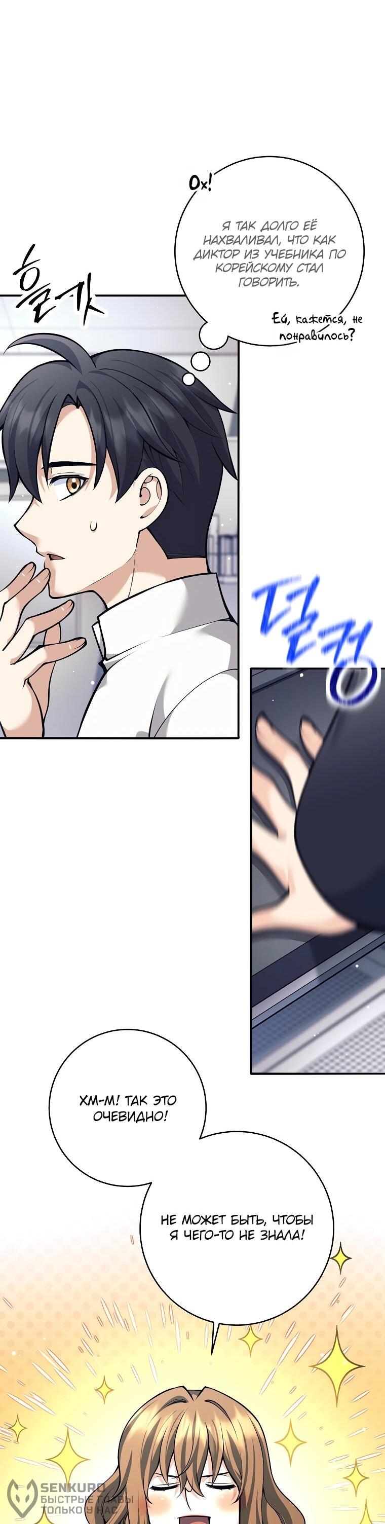 Манга Ублюдок, пожирающий оружие - Глава 68 Страница 40