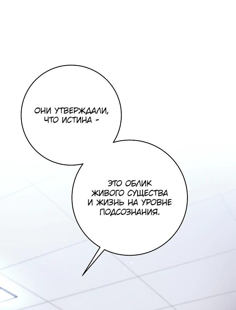 Манга Ублюдок, пожирающий оружие - Глава 68 Страница 64