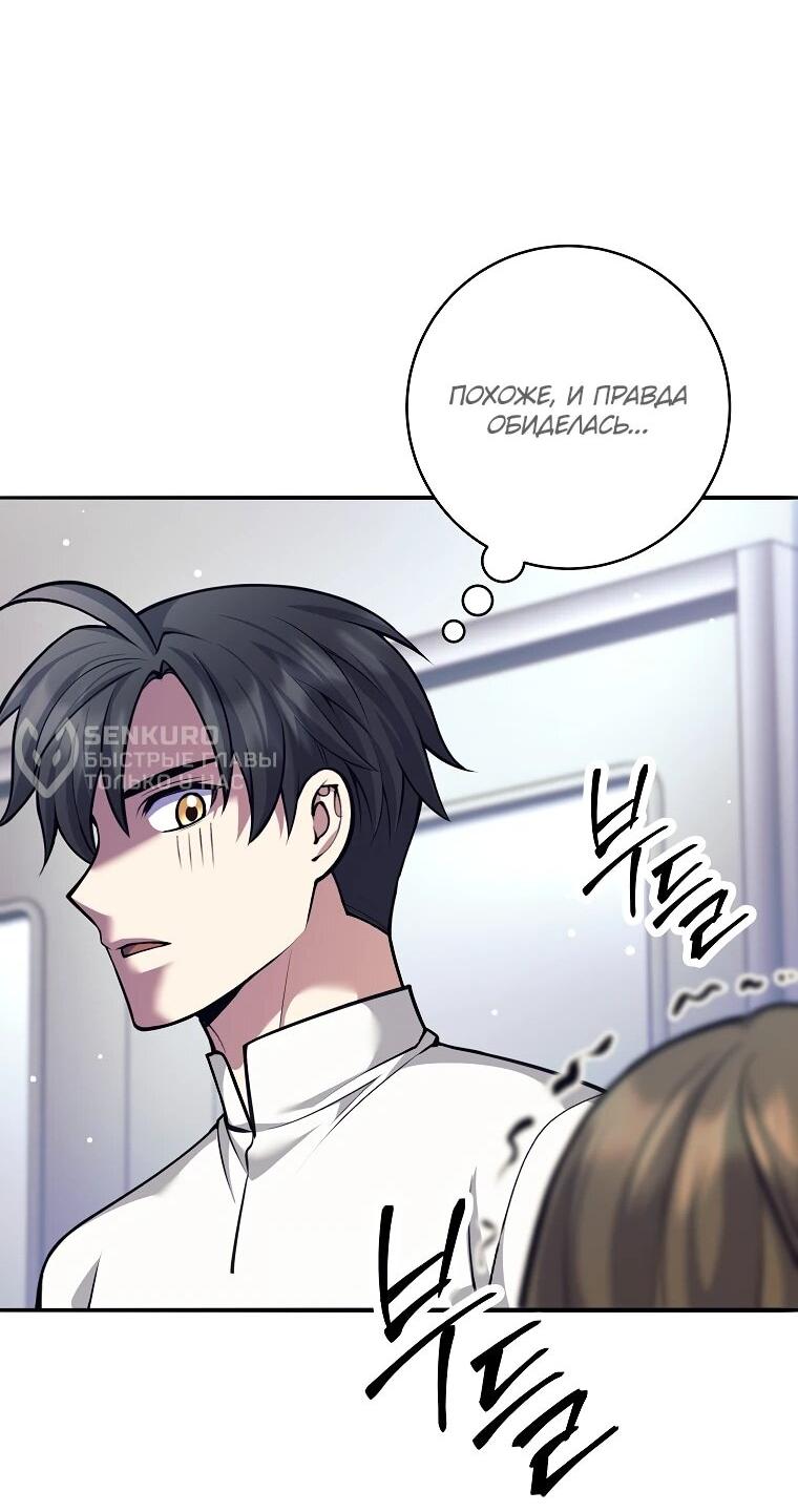 Манга Ублюдок, пожирающий оружие - Глава 68 Страница 37