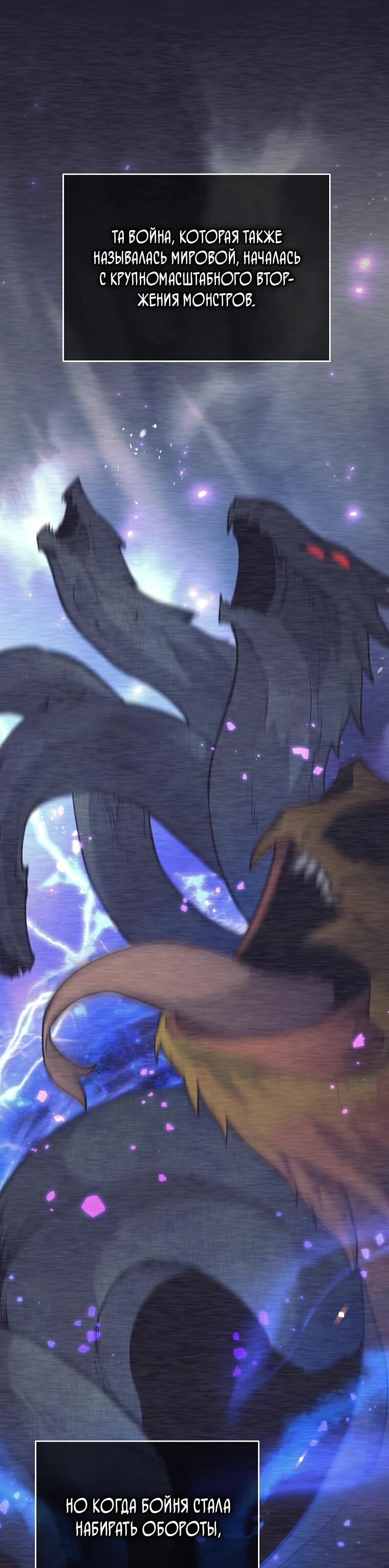 Манга Ублюдок, пожирающий оружие - Глава 68 Страница 51