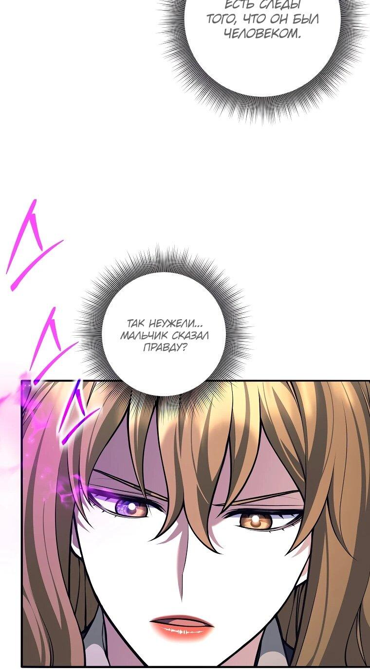 Манга Ублюдок, пожирающий оружие - Глава 68 Страница 20