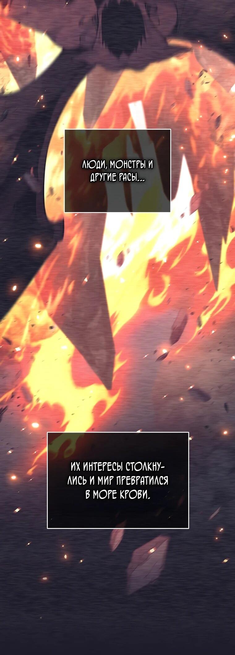 Манга Ублюдок, пожирающий оружие - Глава 68 Страница 53
