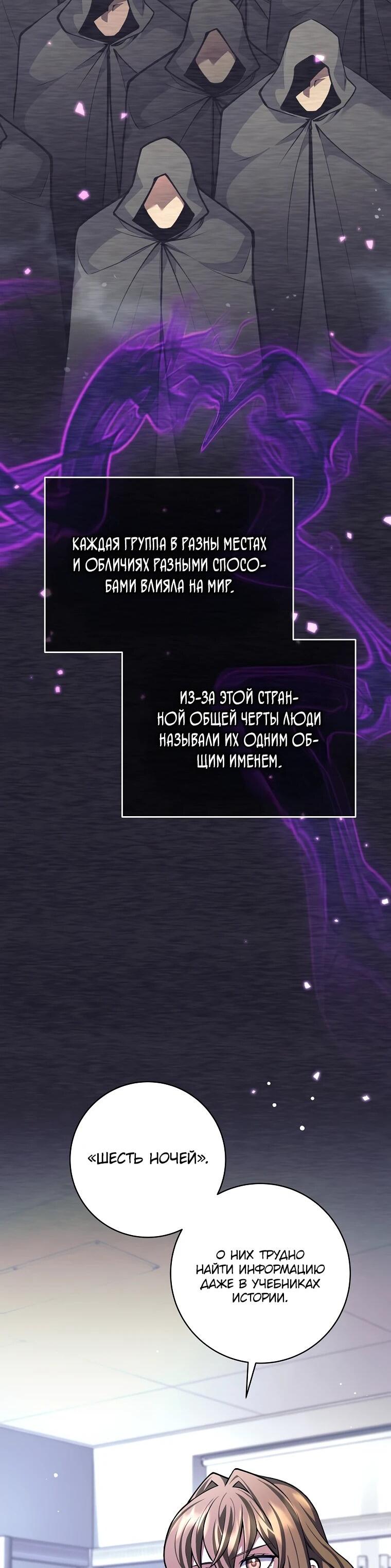 Манга Ублюдок, пожирающий оружие - Глава 68 Страница 56