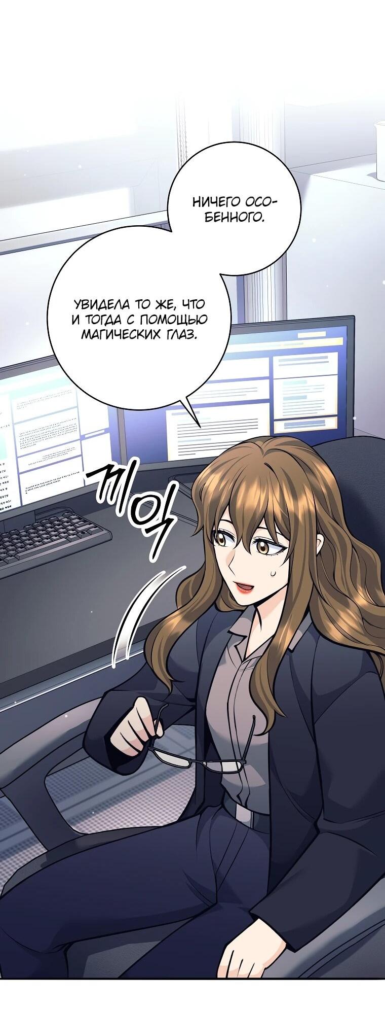 Манга Ублюдок, пожирающий оружие - Глава 68 Страница 30