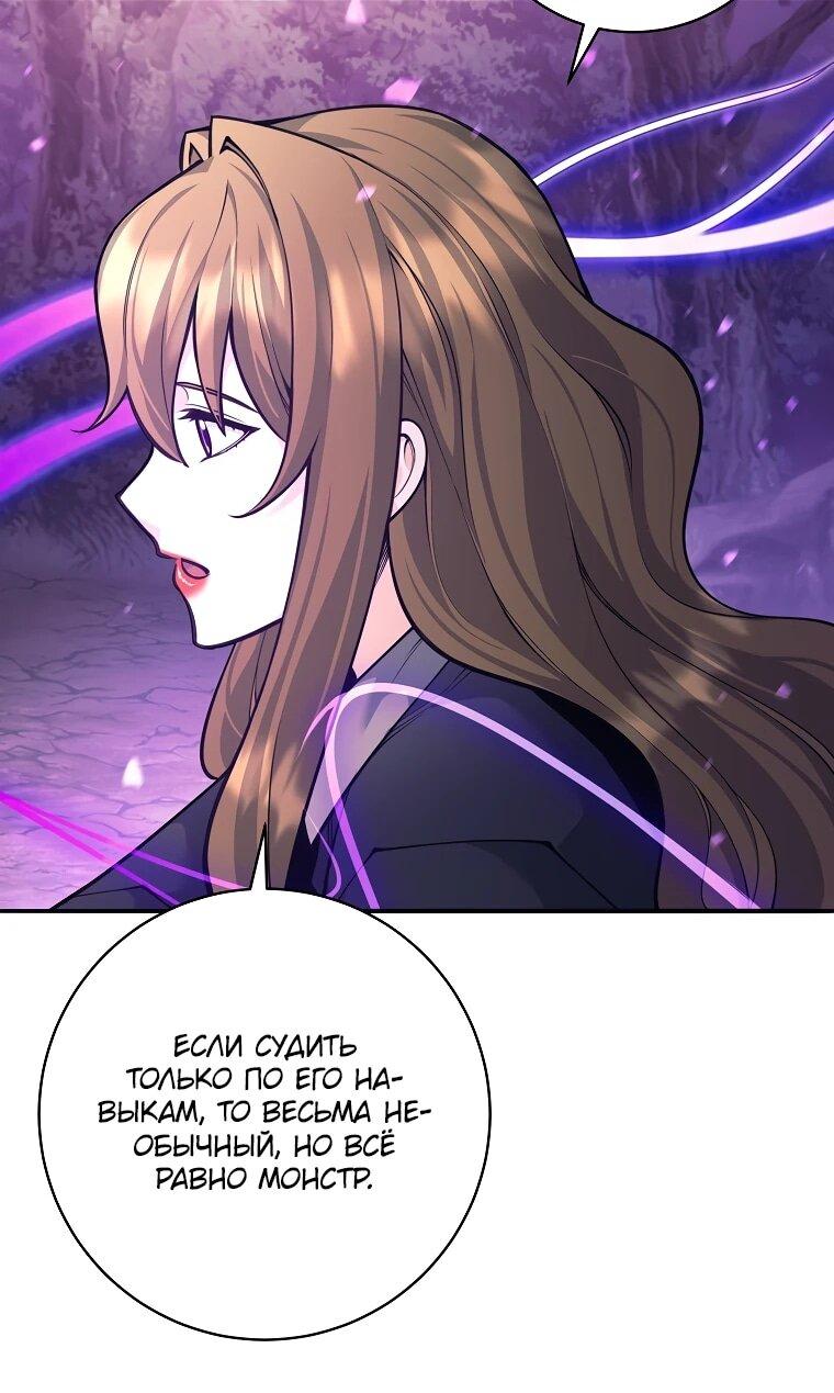 Манга Ублюдок, пожирающий оружие - Глава 68 Страница 11