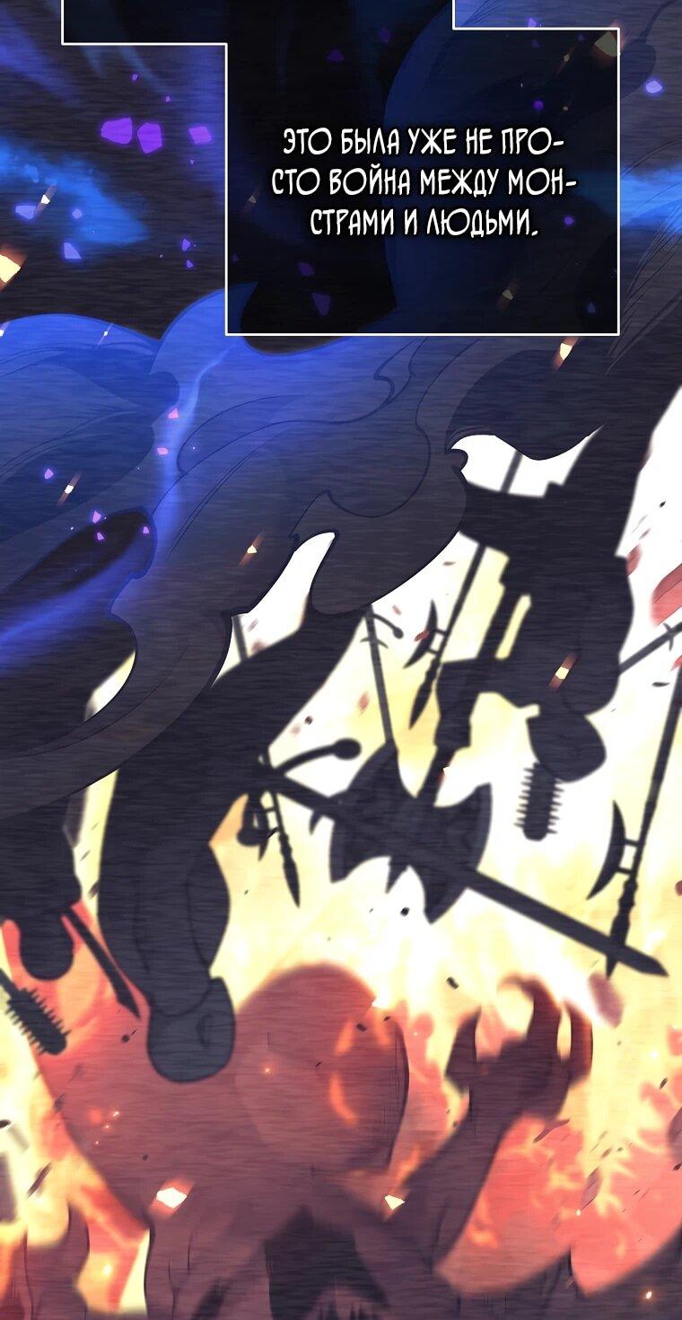 Манга Ублюдок, пожирающий оружие - Глава 68 Страница 52