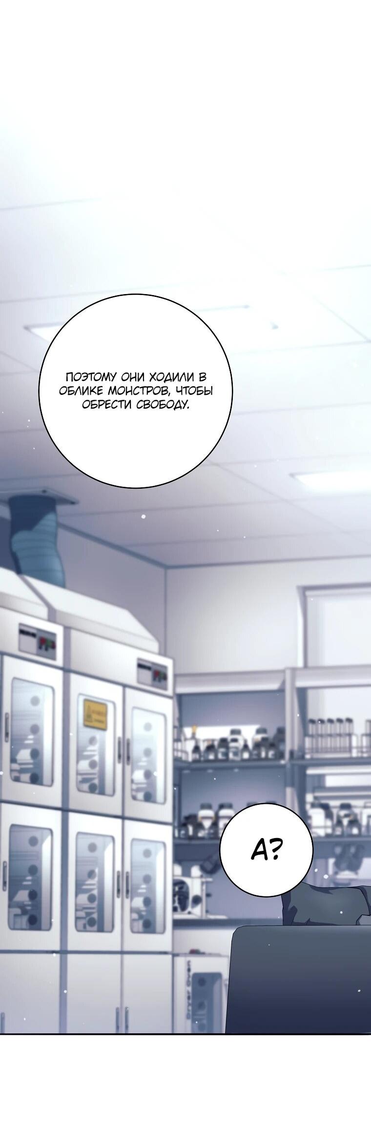 Манга Ублюдок, пожирающий оружие - Глава 68 Страница 63