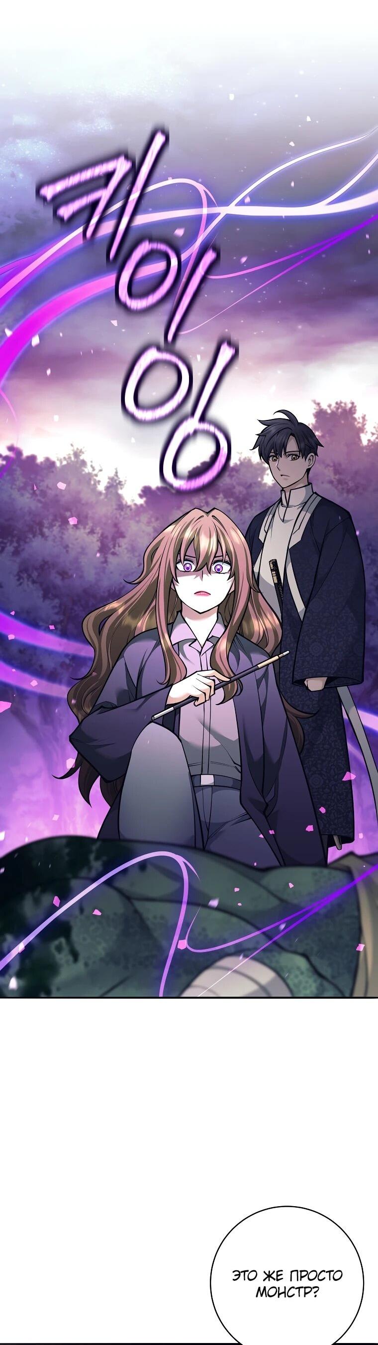 Манга Ублюдок, пожирающий оружие - Глава 68 Страница 10