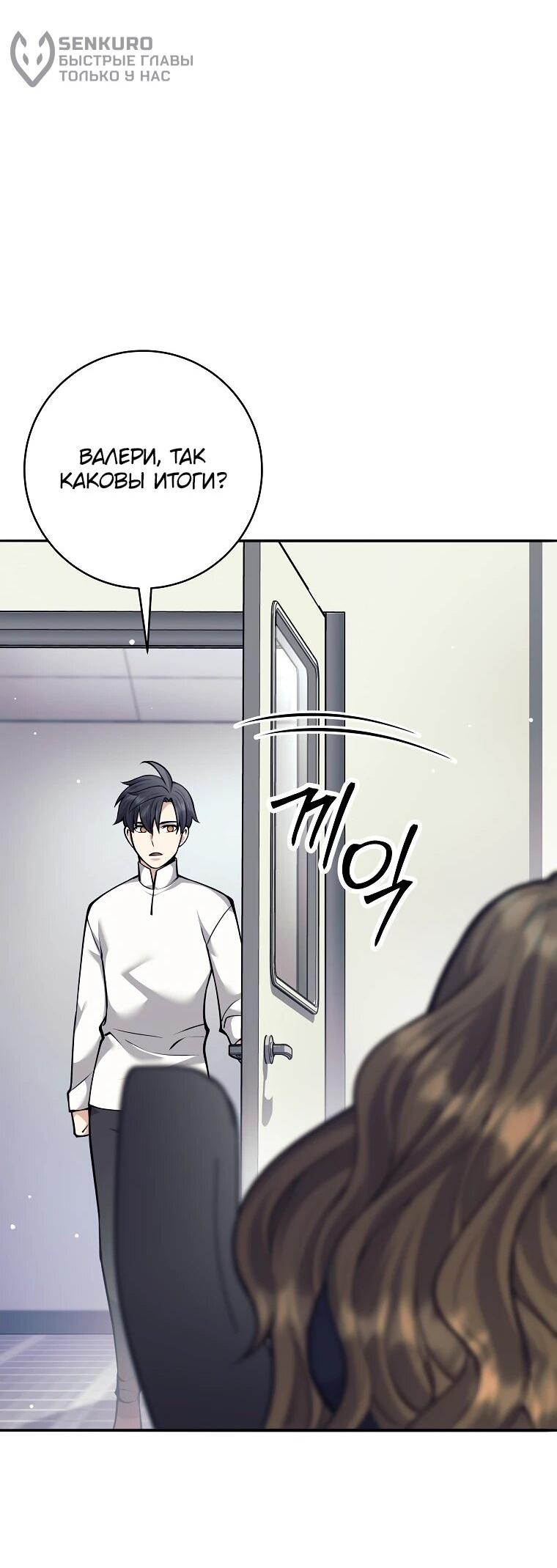 Манга Ублюдок, пожирающий оружие - Глава 68 Страница 29