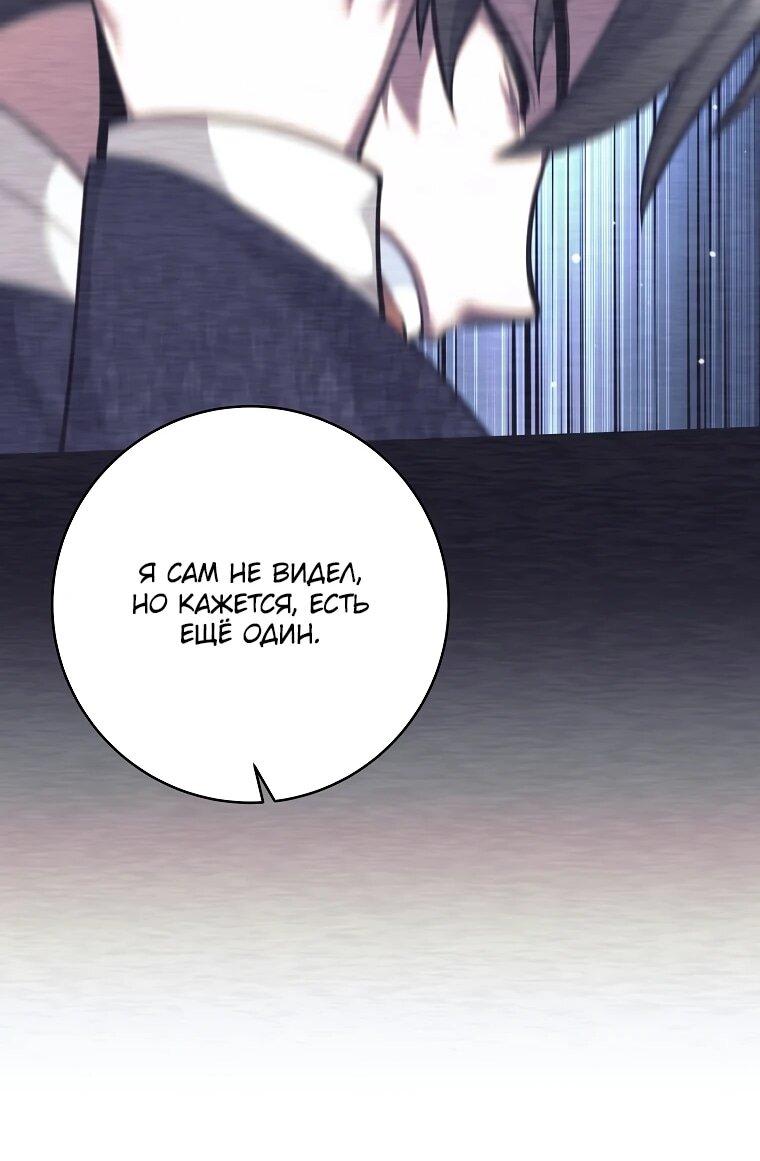 Манга Ублюдок, пожирающий оружие - Глава 68 Страница 25