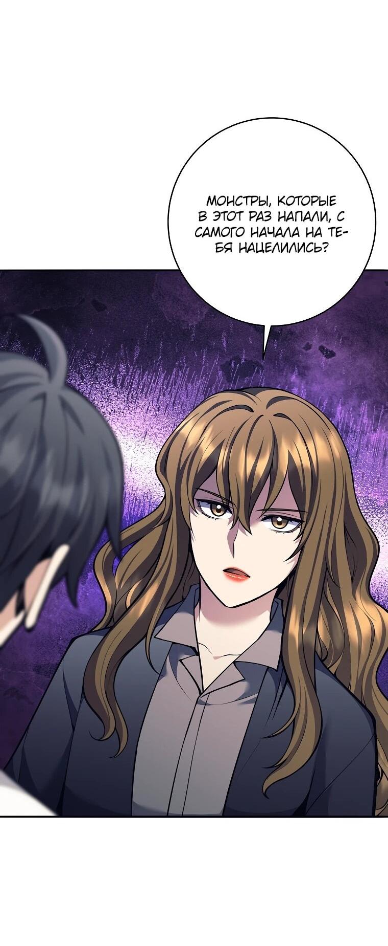 Манга Ублюдок, пожирающий оружие - Глава 68 Страница 43