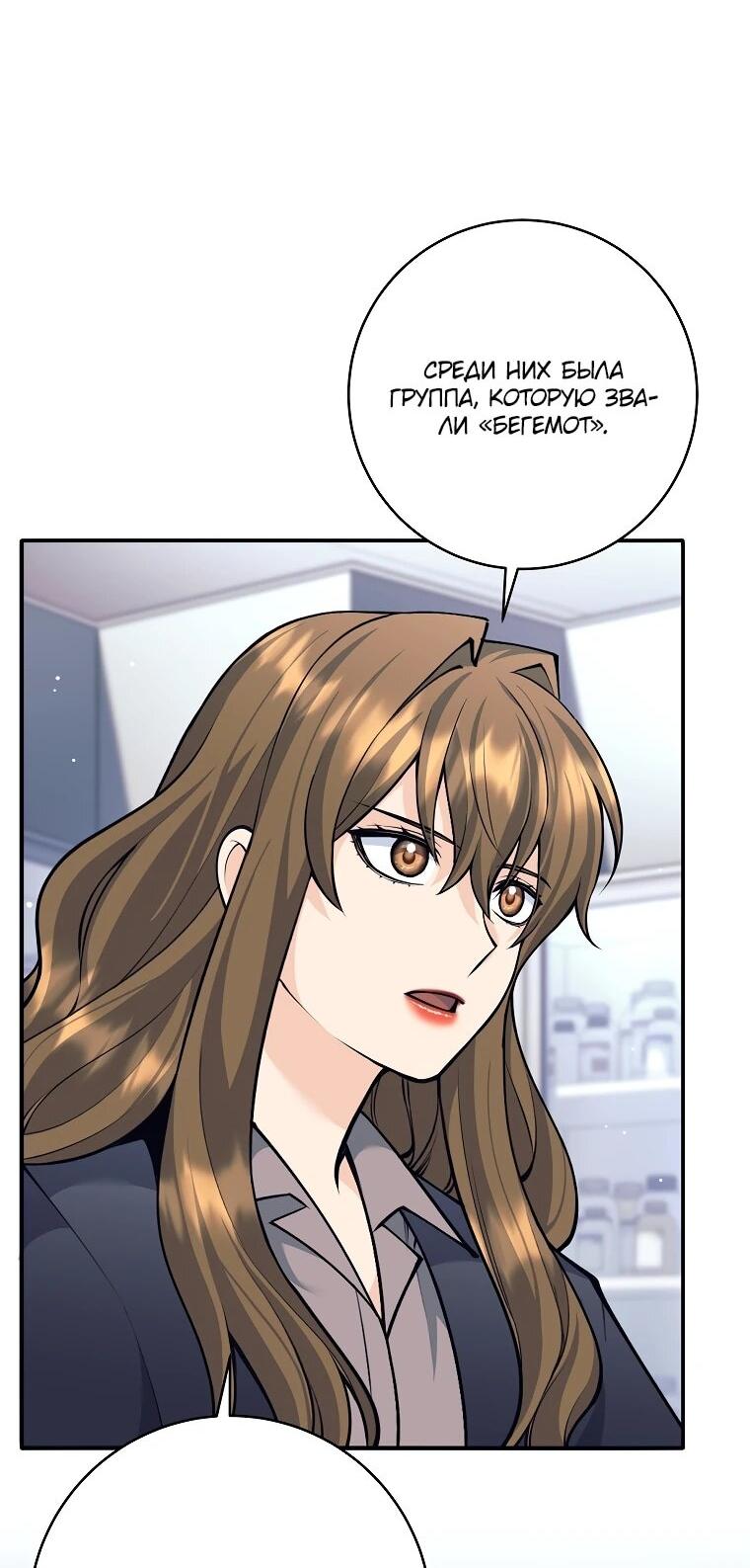 Манга Ублюдок, пожирающий оружие - Глава 68 Страница 59