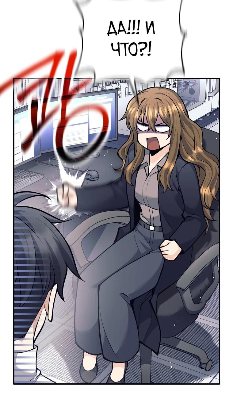 Манга Ублюдок, пожирающий оружие - Глава 68 Страница 32