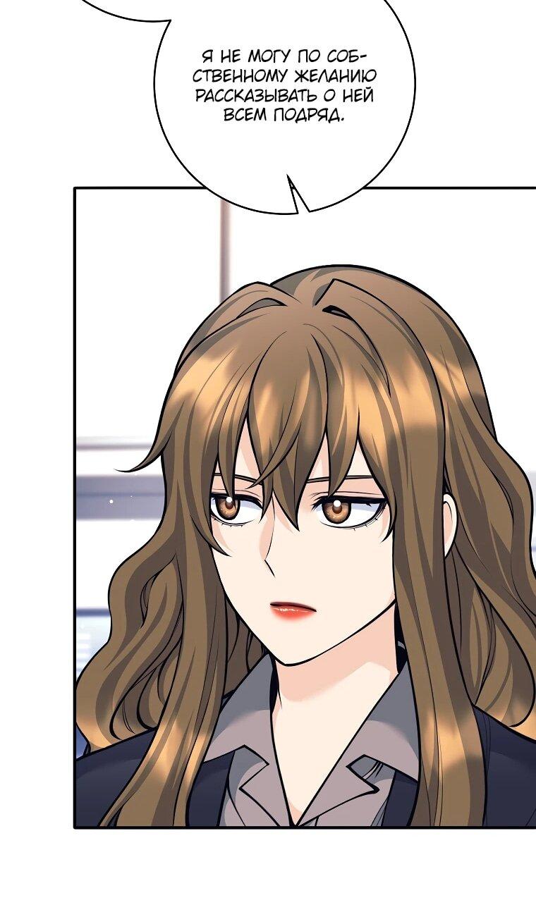 Манга Ублюдок, пожирающий оружие - Глава 68 Страница 46