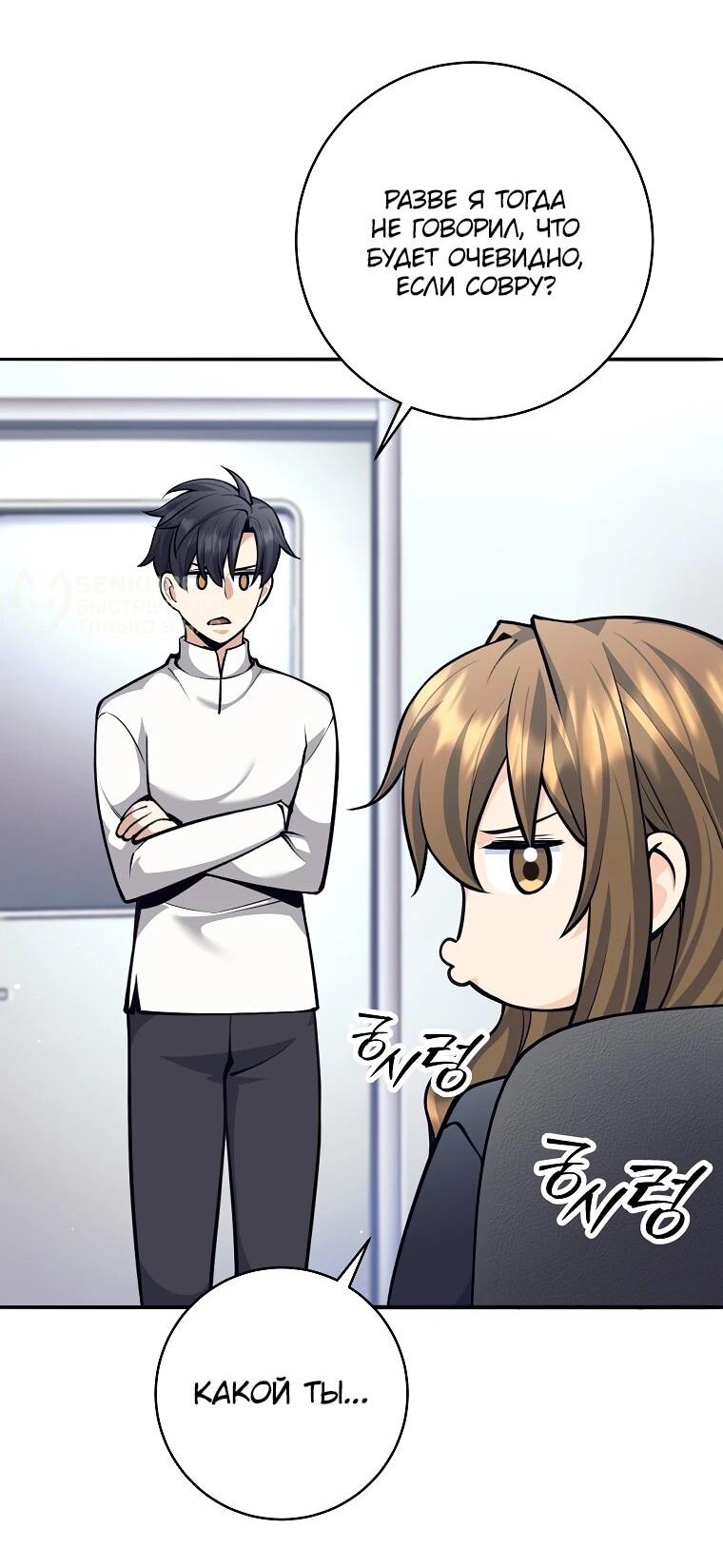 Манга Ублюдок, пожирающий оружие - Глава 68 Страница 33