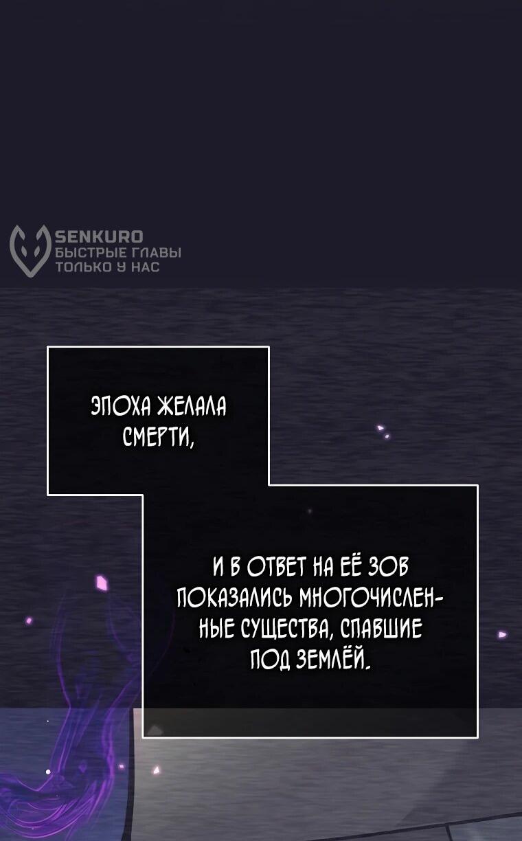 Манга Ублюдок, пожирающий оружие - Глава 68 Страница 54