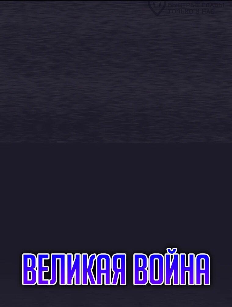 Манга Ублюдок, пожирающий оружие - Глава 68 Страница 50