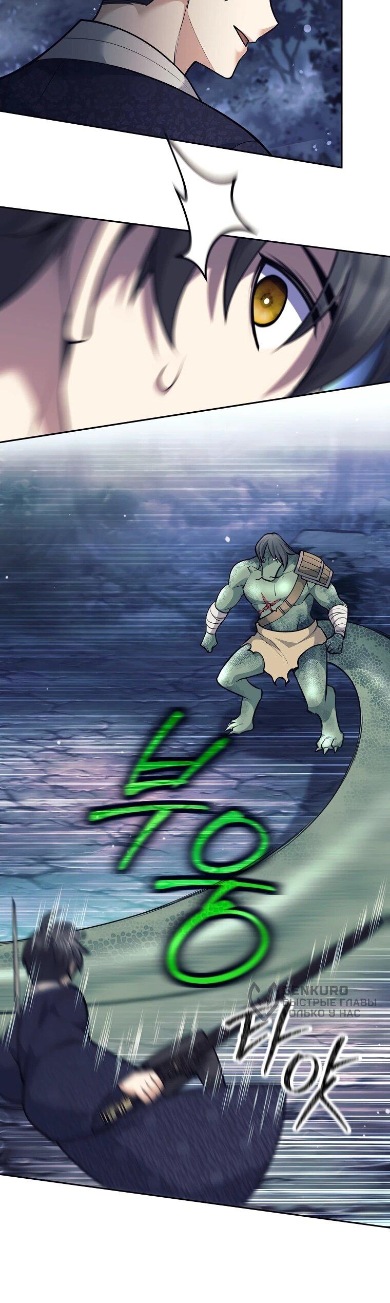 Манга Ублюдок, пожирающий оружие - Глава 67 Страница 16