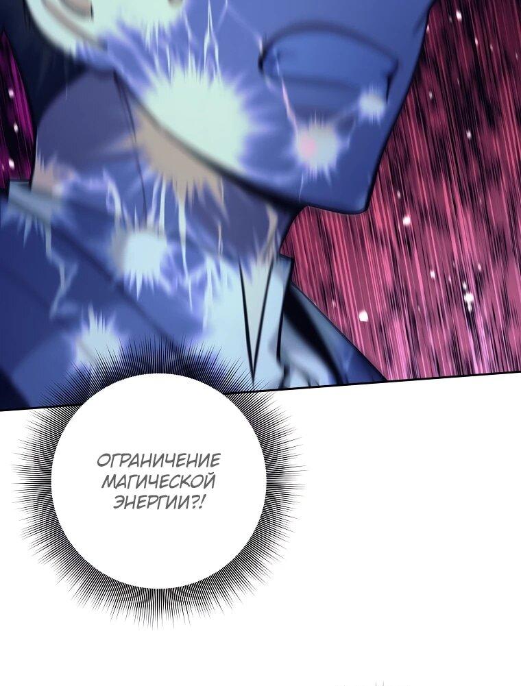 Манга Ублюдок, пожирающий оружие - Глава 67 Страница 6