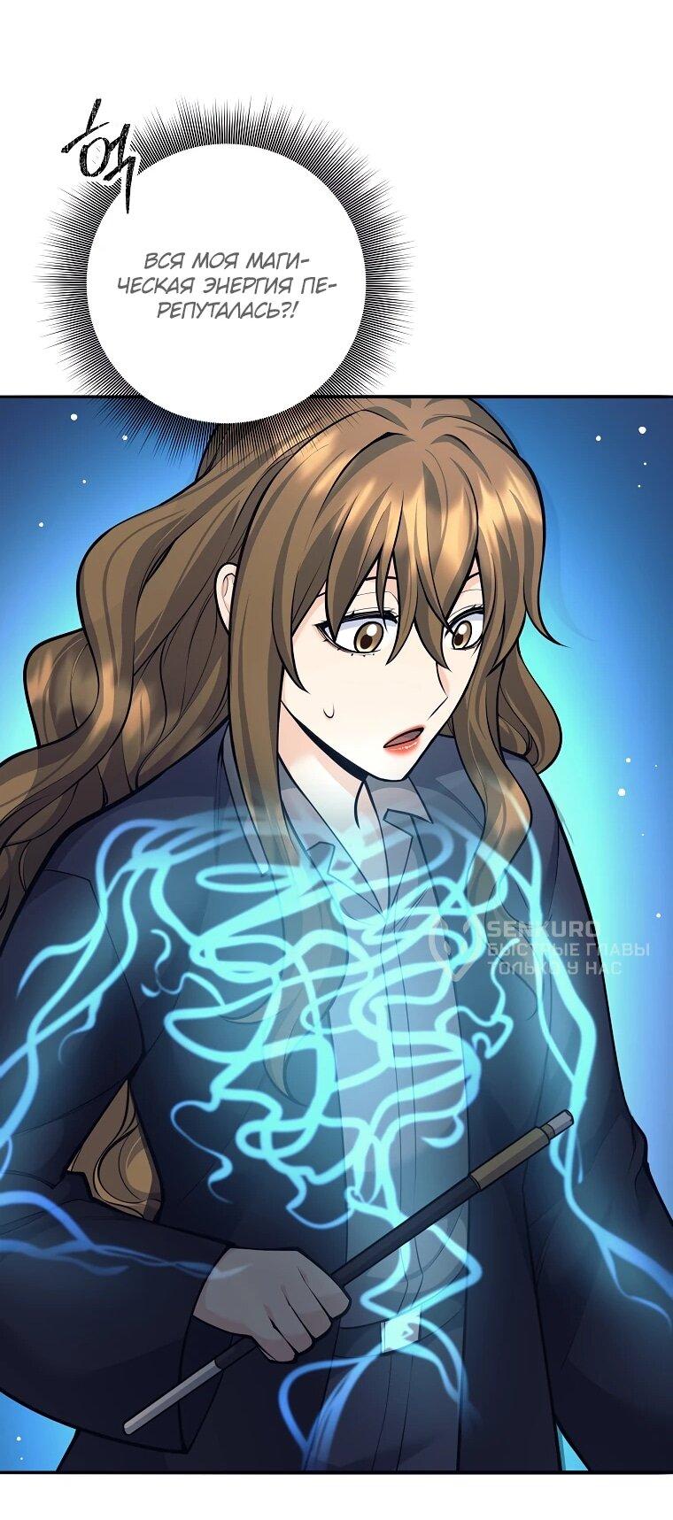 Манга Ублюдок, пожирающий оружие - Глава 67 Страница 43