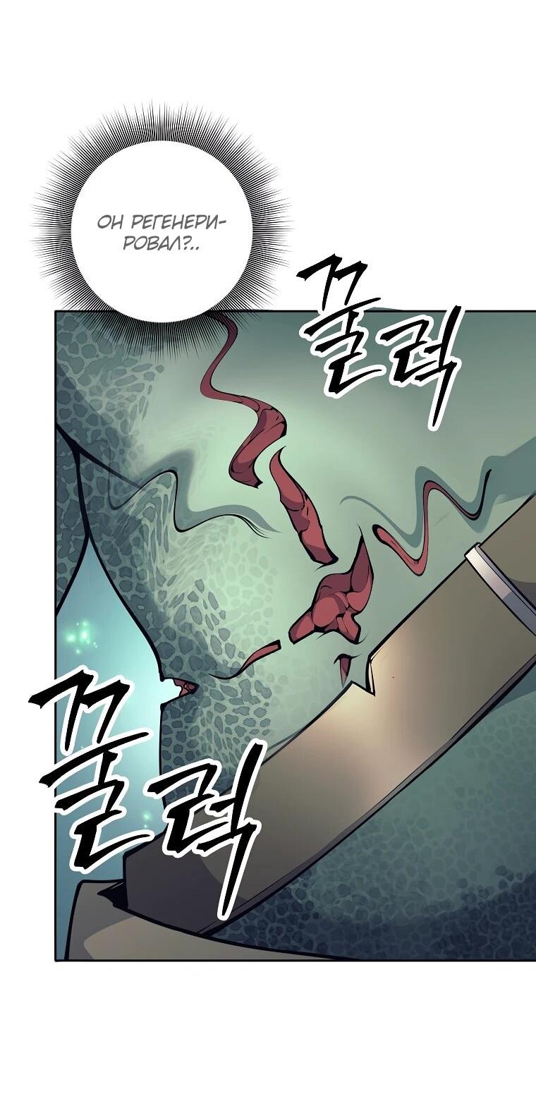 Манга Ублюдок, пожирающий оружие - Глава 67 Страница 17