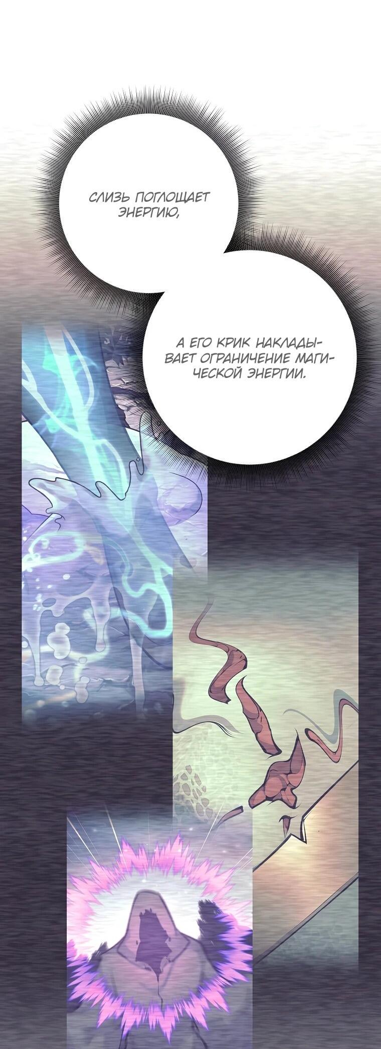 Манга Ублюдок, пожирающий оружие - Глава 67 Страница 18