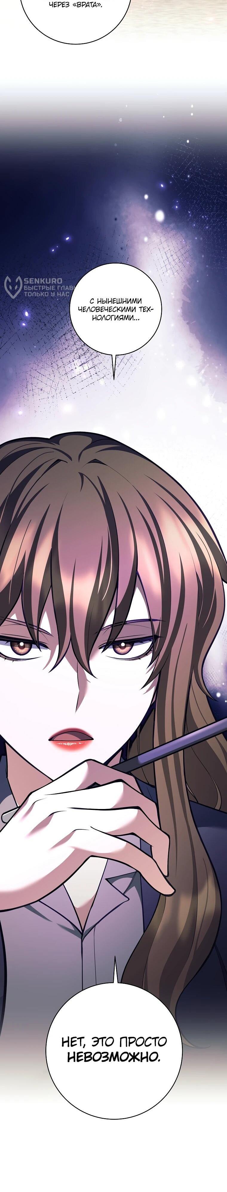 Манга Ублюдок, пожирающий оружие - Глава 67 Страница 62