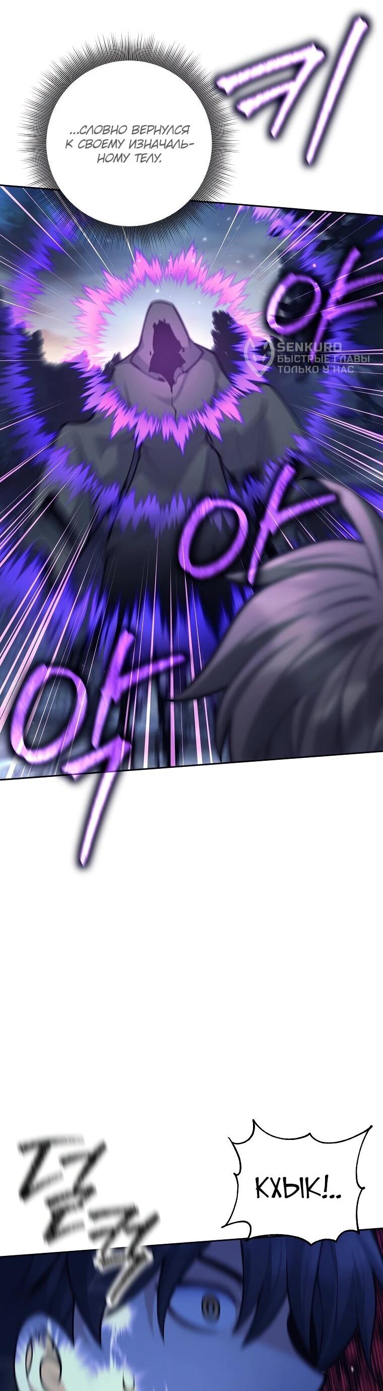 Манга Ублюдок, пожирающий оружие - Глава 67 Страница 5