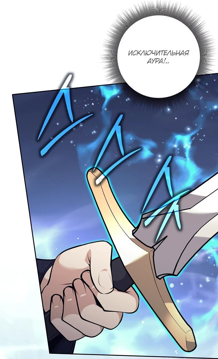 Манга Ублюдок, пожирающий оружие - Глава 67 Страница 7