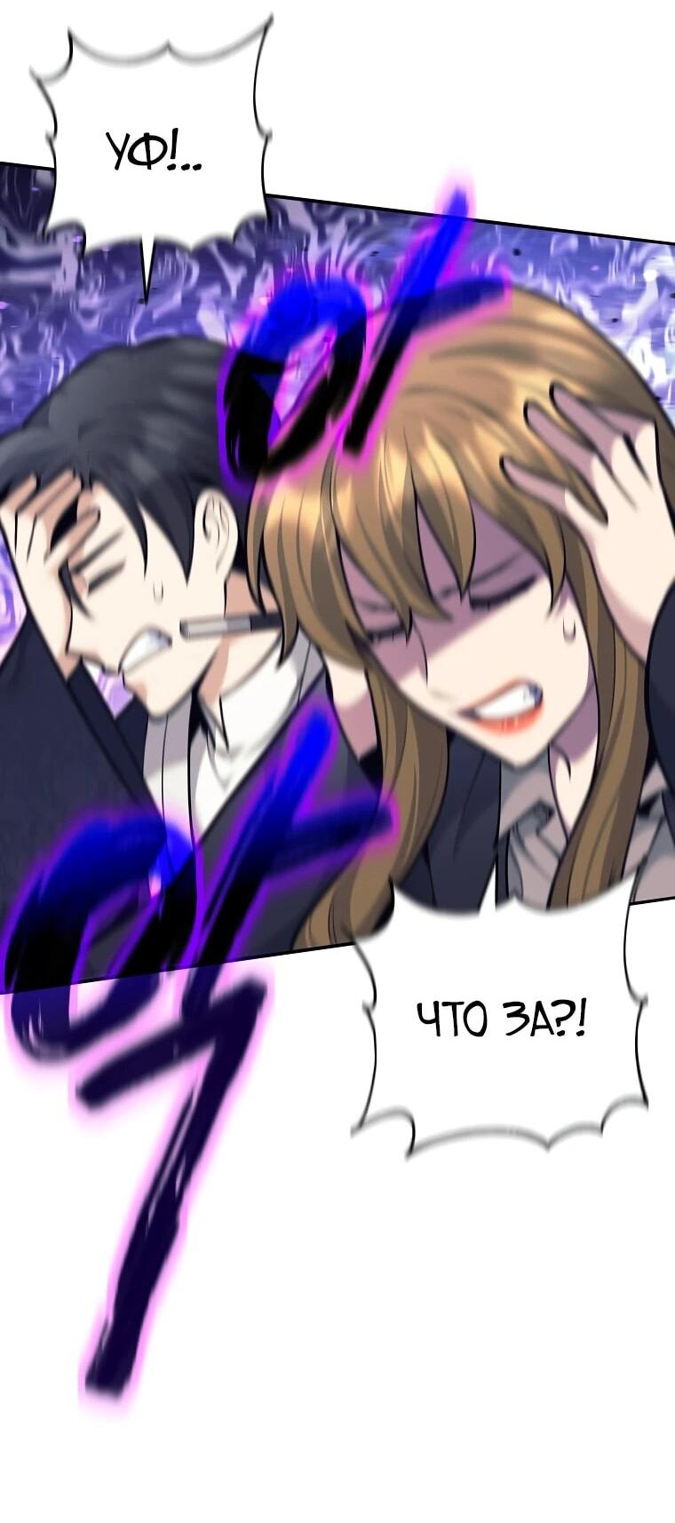 Манга Ублюдок, пожирающий оружие - Глава 67 Страница 42