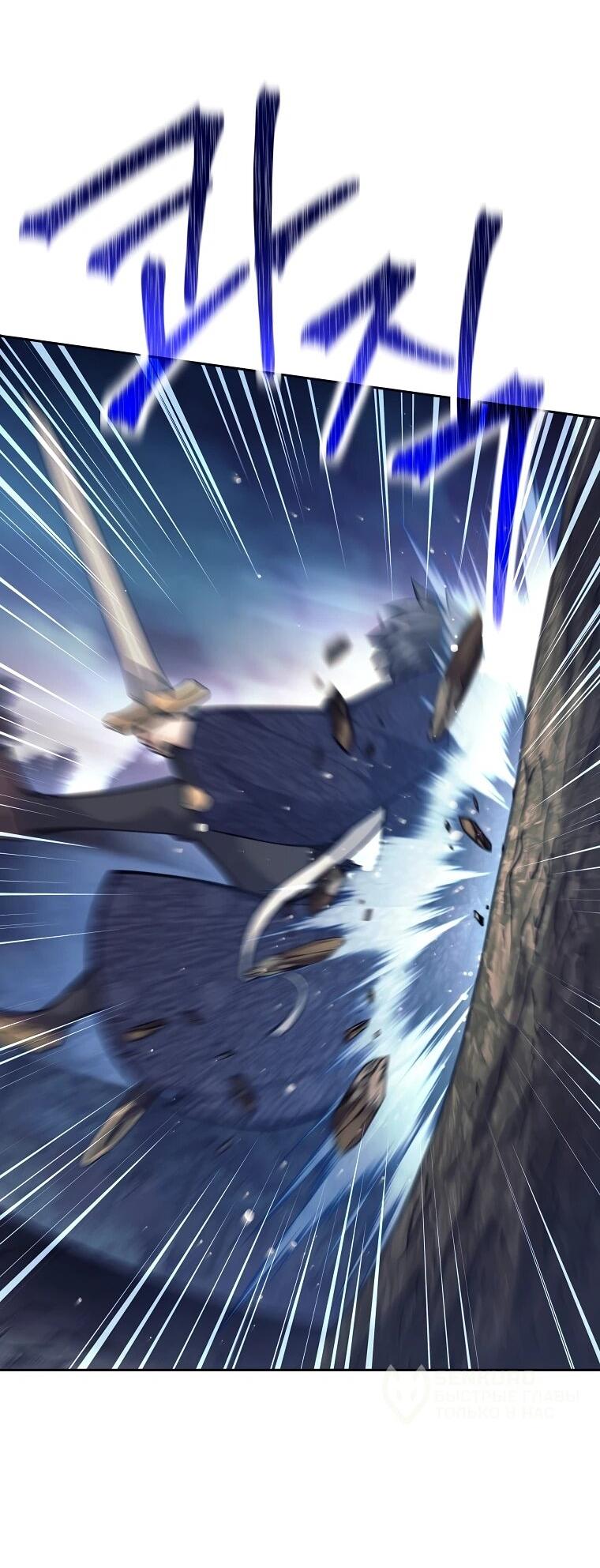 Манга Ублюдок, пожирающий оружие - Глава 67 Страница 9