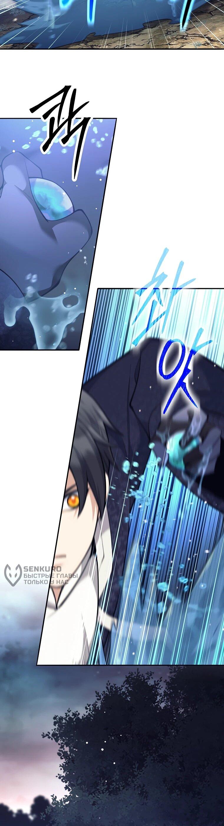 Манга Ублюдок, пожирающий оружие - Глава 67 Страница 55