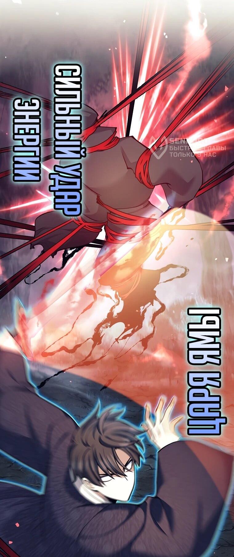 Манга Ублюдок, пожирающий оружие - Глава 67 Страница 48