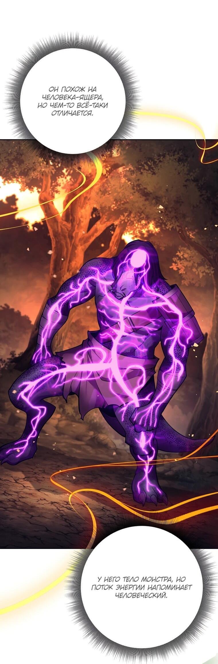 Манга Ублюдок, пожирающий оружие - Глава 67 Страница 2