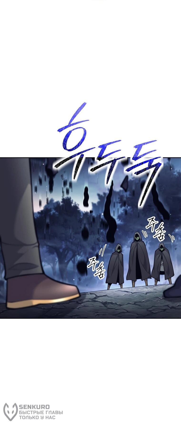 Манга Ублюдок, пожирающий оружие - Глава 66 Страница 19