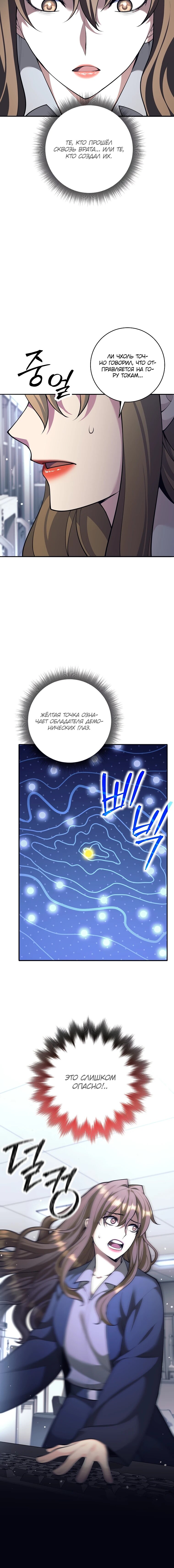 Манга Ублюдок, пожирающий оружие - Глава 66 Страница 61