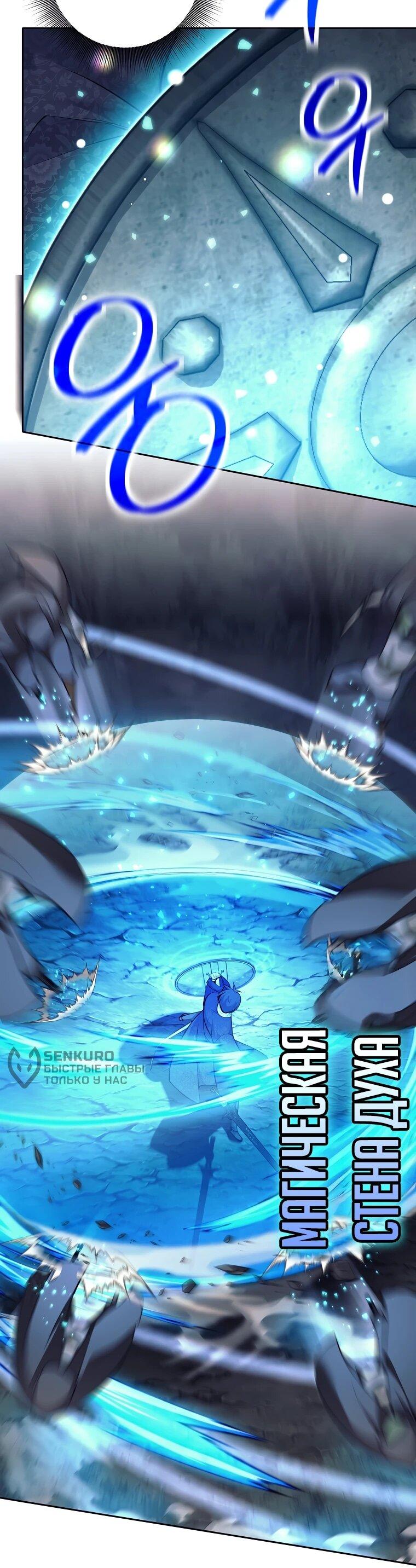 Манга Ублюдок, пожирающий оружие - Глава 66 Страница 16