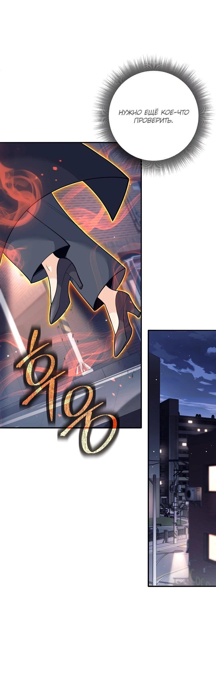 Манга Ублюдок, пожирающий оружие - Глава 66 Страница 47