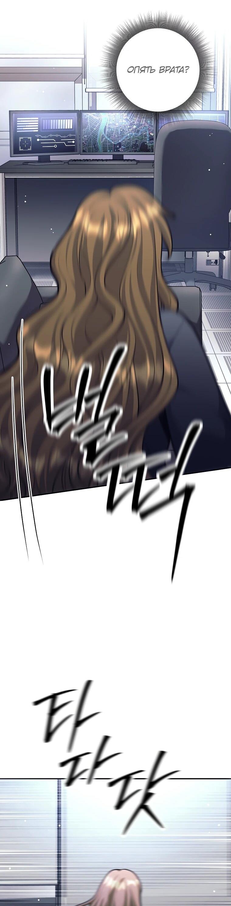 Манга Ублюдок, пожирающий оружие - Глава 66 Страница 55