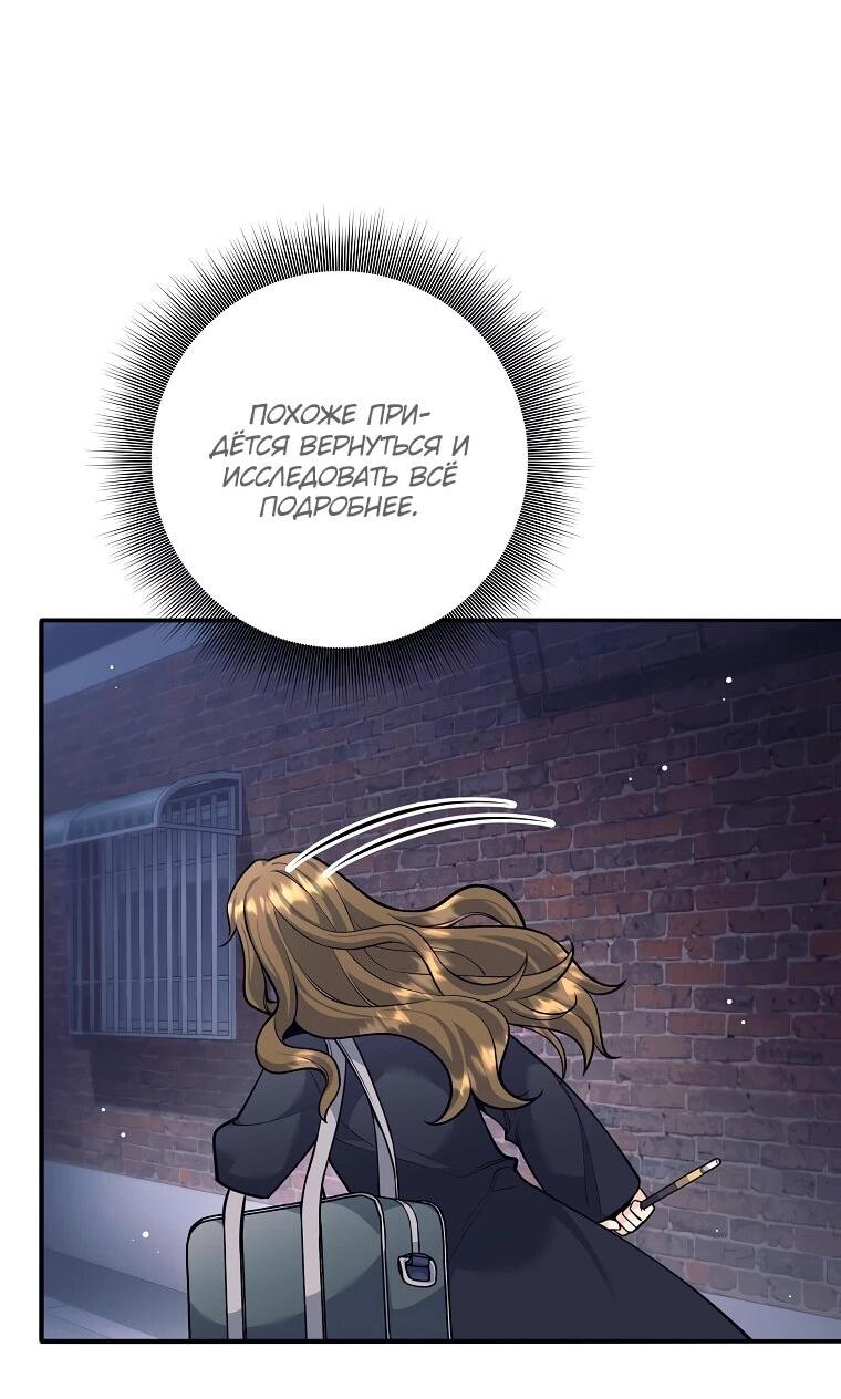 Манга Ублюдок, пожирающий оружие - Глава 66 Страница 52