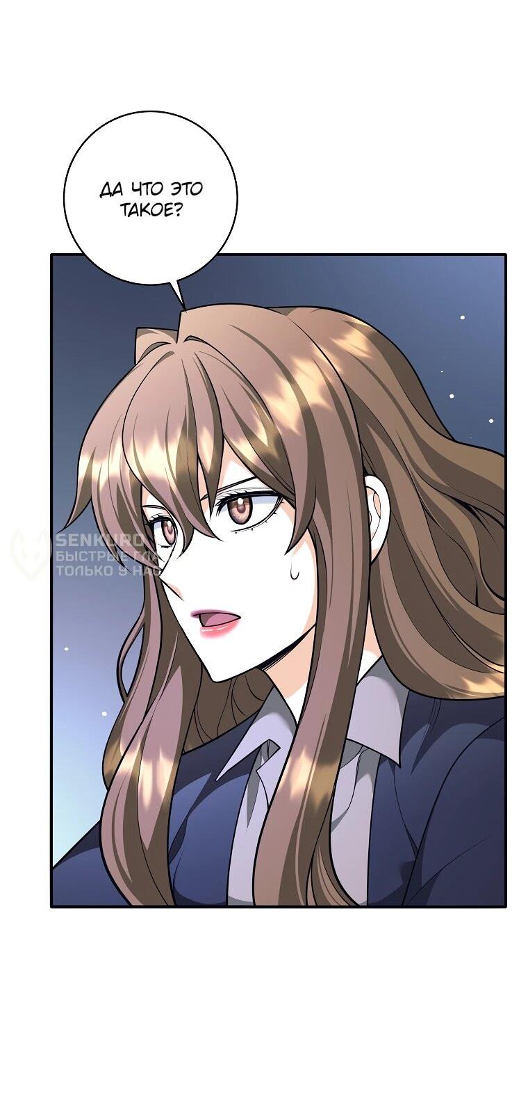 Манга Ублюдок, пожирающий оружие - Глава 66 Страница 57