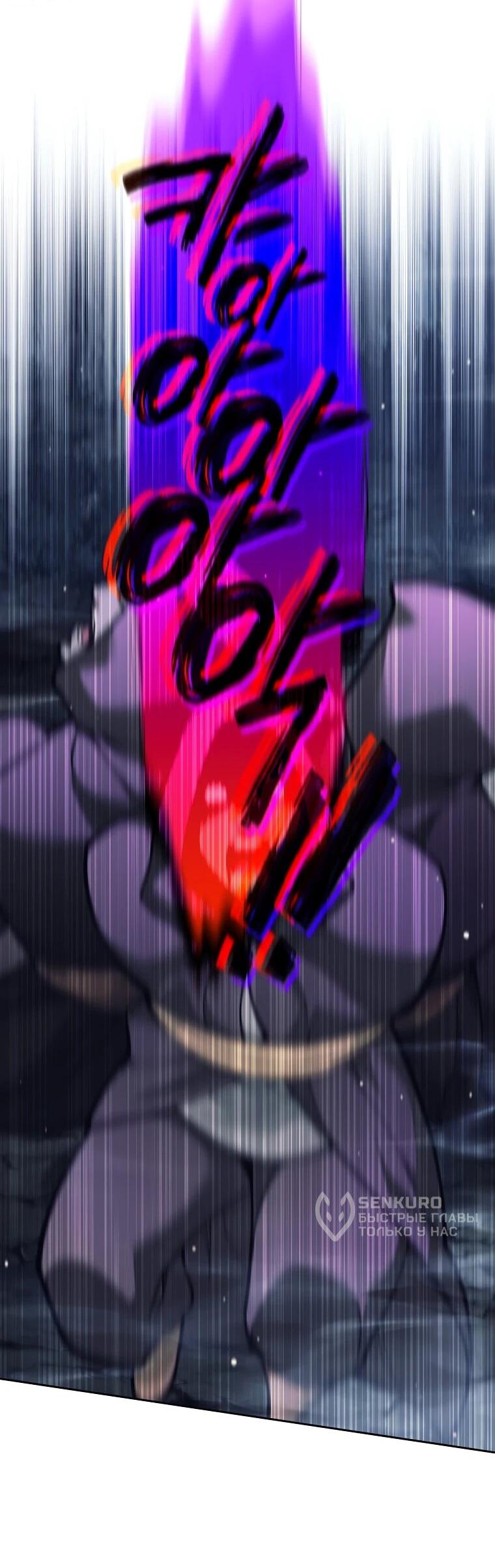 Манга Ублюдок, пожирающий оружие - Глава 66 Страница 28