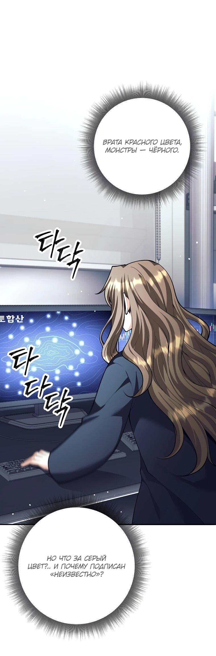 Манга Ублюдок, пожирающий оружие - Глава 66 Страница 59