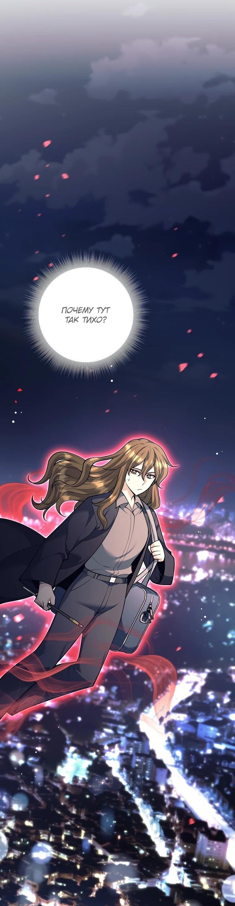 Манга Ублюдок, пожирающий оружие - Глава 66 Страница 34