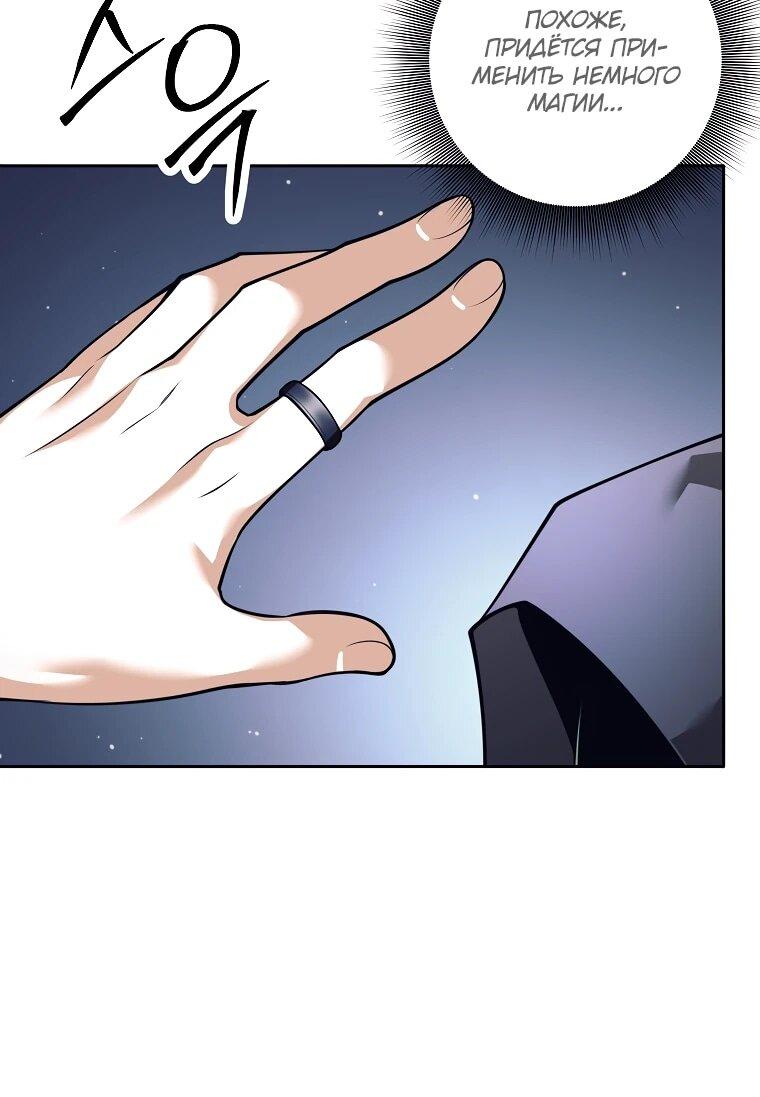 Манга Ублюдок, пожирающий оружие - Глава 66 Страница 25